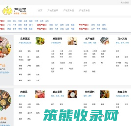 产地宝