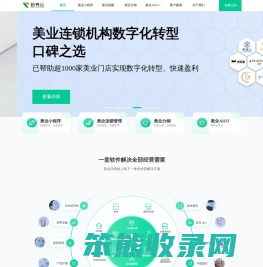 美业数字化解决方案领先互联网saas平台