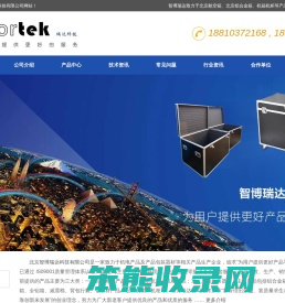 北京航空箱