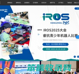 睿抗(RoboCom)