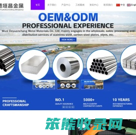 无锡德垣昌金属材料有限公司