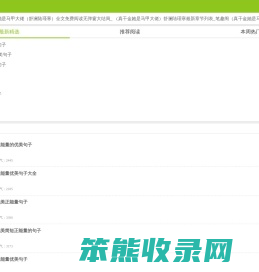 86句子网
