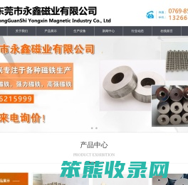 强力磁铁