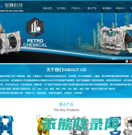 成都旭巍科技有限公司