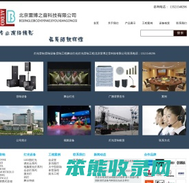 网站首页