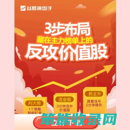 益盟操盘手