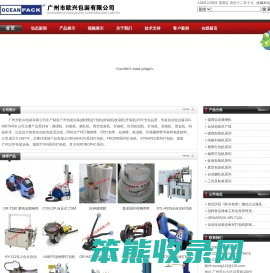 广州包装设备欧兴制造020