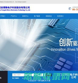 厦门创博微电子科技股份有限公司