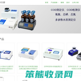 COD检测仪