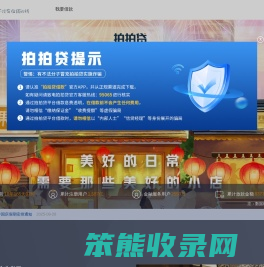 拍拍贷官网