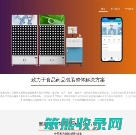 安徽和泰智能装备有限公司