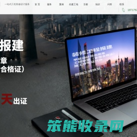 办公装修公司