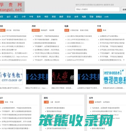 学贵网