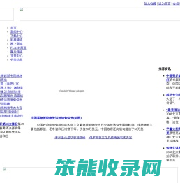 帝国网站管理系统