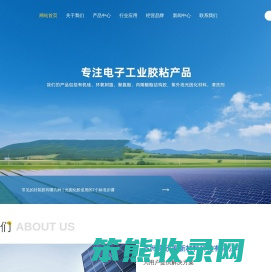 苏州康欣美新材料科技有限公司