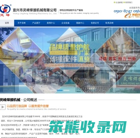 宜兴市灵峰焊接机械有限公司