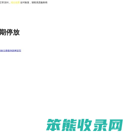 山东香肠加工厂