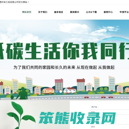 苏州茗懋环保工程有限公司