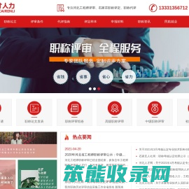 河北丰才人力资源服务有限公司