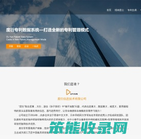 度衍网