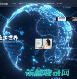 上海合合信息科技股份有限公司