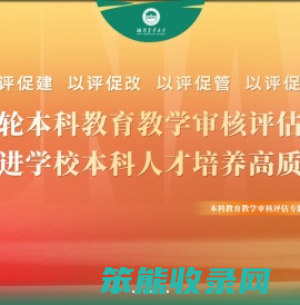 湖南农业大学欢迎您!