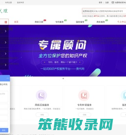 免费商标查询