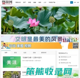 暨阳网