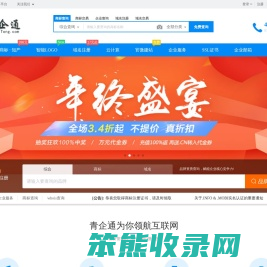 青企通