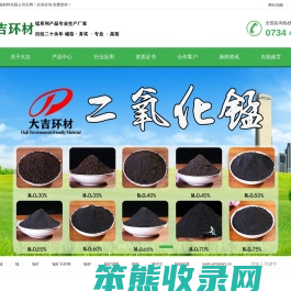 锰砂滤料