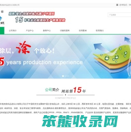 复合面料
