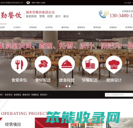 湖南中勤餐饮管理有限公司