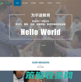 为尔途®
