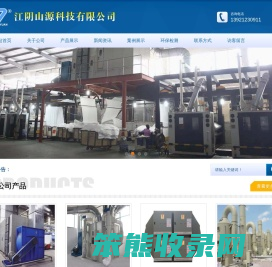 山源纺织除尘空调