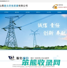 长治劳务派遣