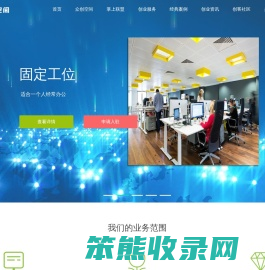 搜猴众创空间