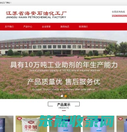乳化剂OP