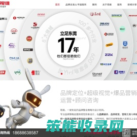 东莞品牌策划