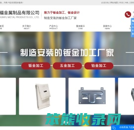 昆山钣金加工