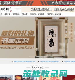 中国题字网