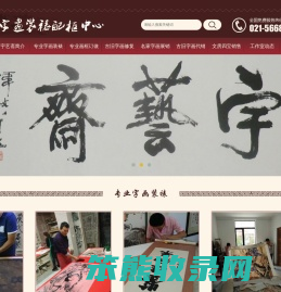 宇艺斋