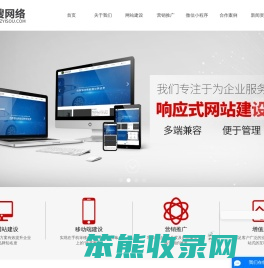 台州网站建设