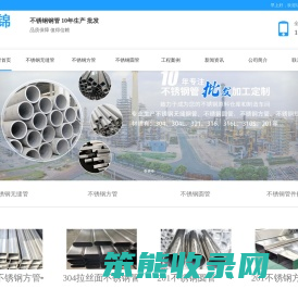 广东310S不锈钢无缝钢管价格