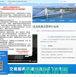 岳阳市公共资源交易网