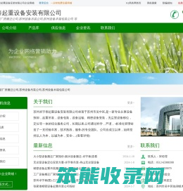 苏州大型厂房搬迁公司
