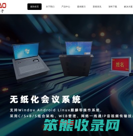 广州市嘉韵电子科技有限公司