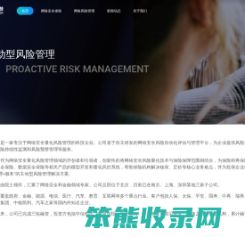 源堡科技