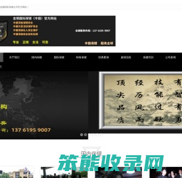 中国专业保镖,明星艺人保镖,商务保镖,司机保镖,临时保镖,北京保镖公司,上海金镖国际保镖公司