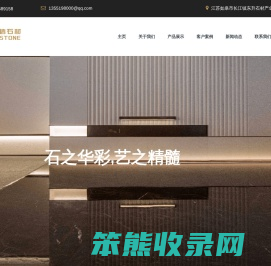 南通吉信石材