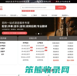 四海配音官网